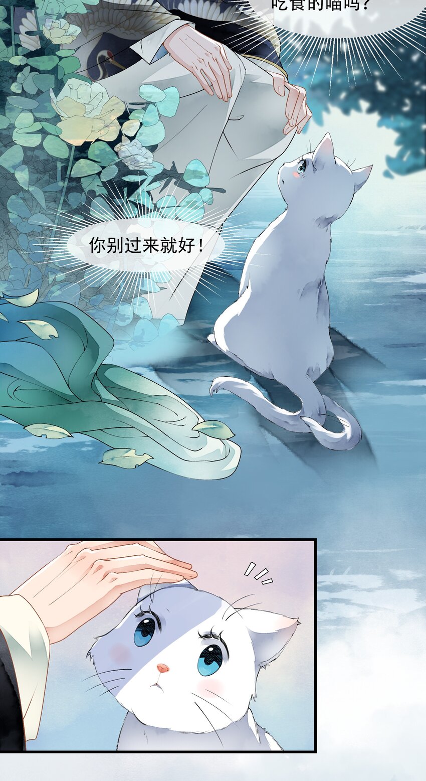 018 再也不会同情你！-第18话