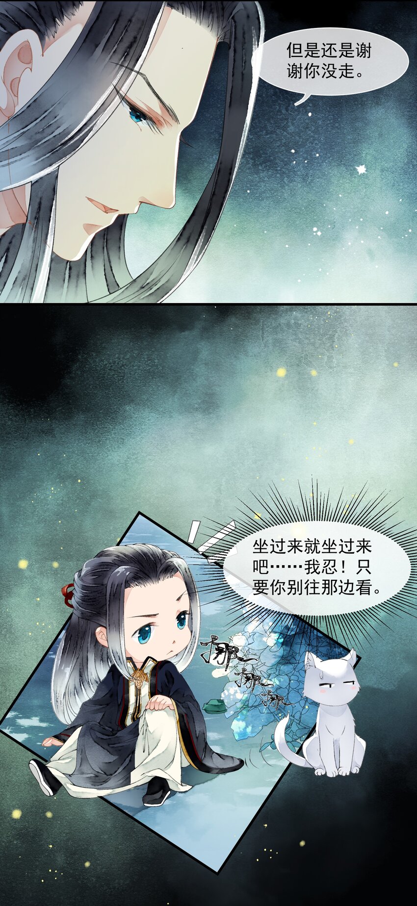 018 再也不会同情你！-第18话