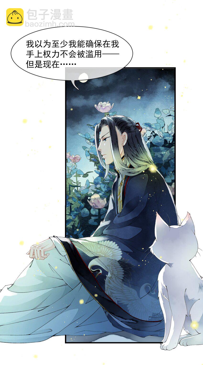 018 再也不会同情你！-第18话