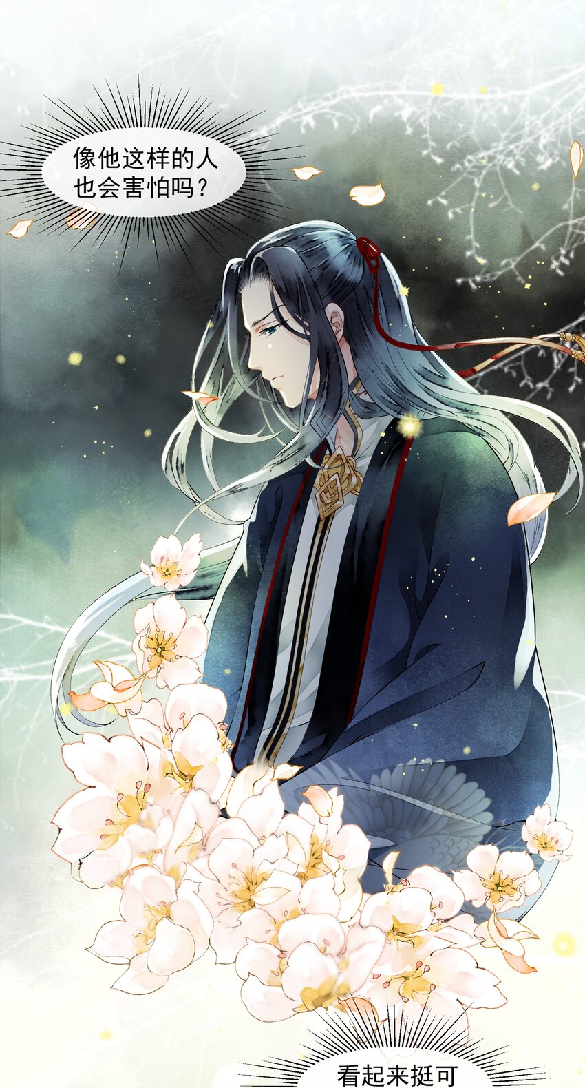 018 再也不会同情你！-第18话