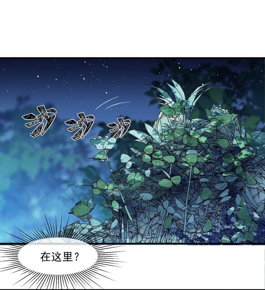 018 再也不会同情你！-第18话