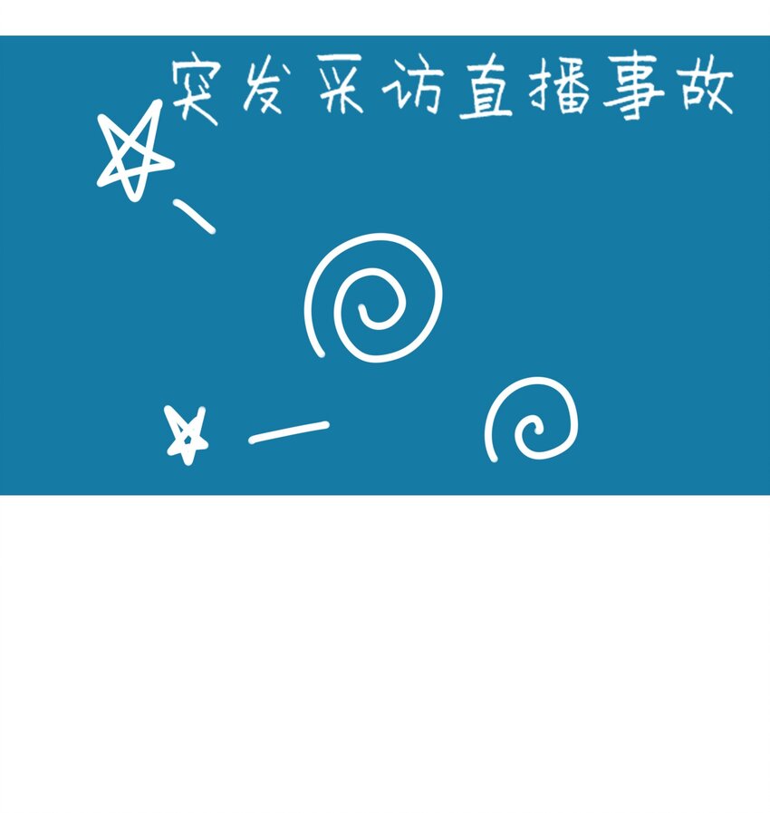 018 再也不会同情你！-第18话