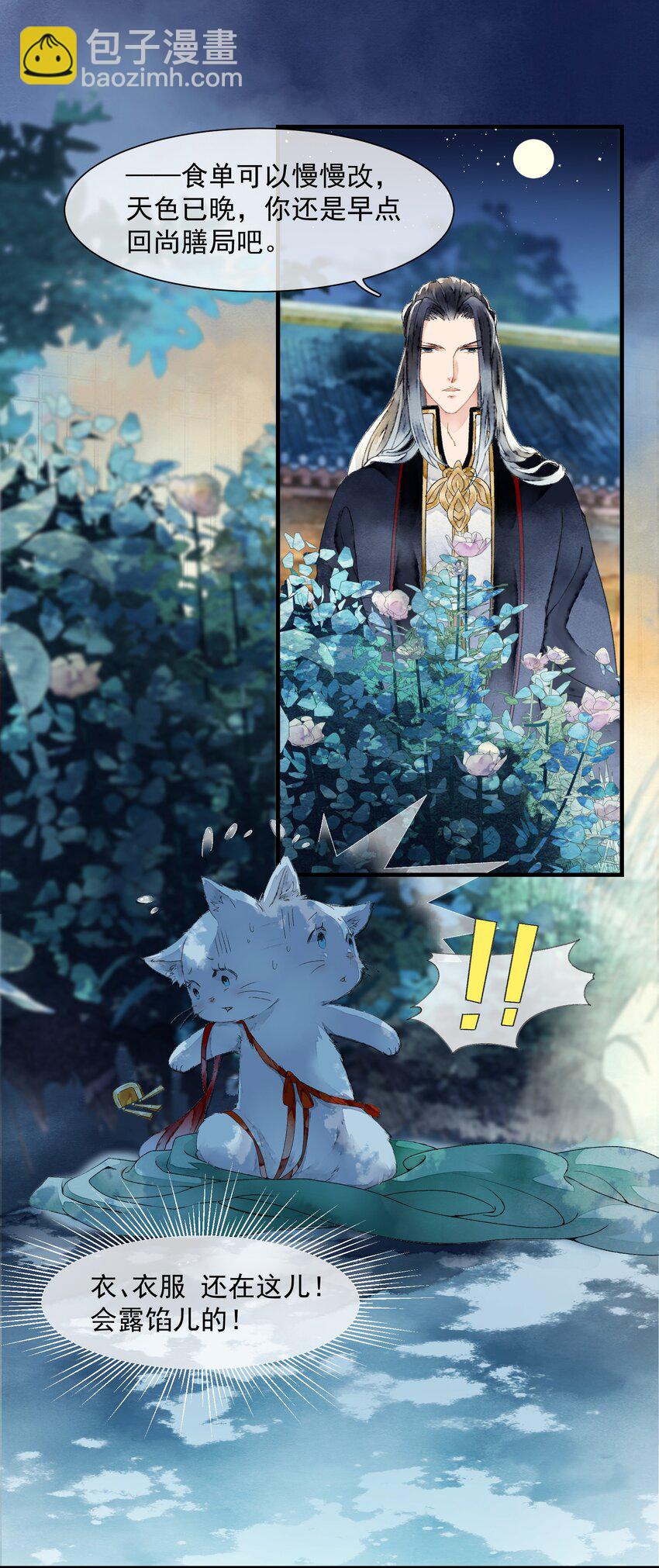 018 再也不会同情你！-第18话