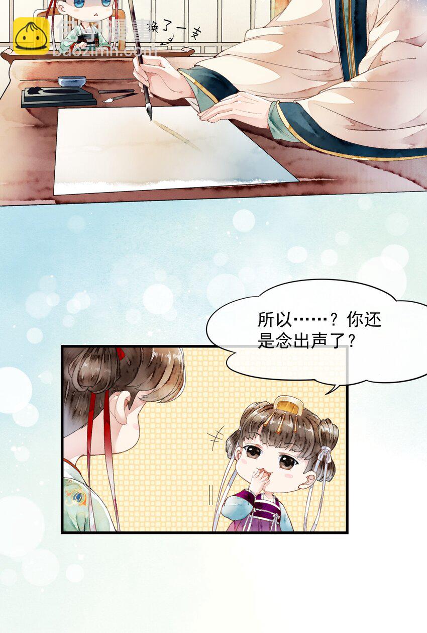 020 一场祸事-第20话