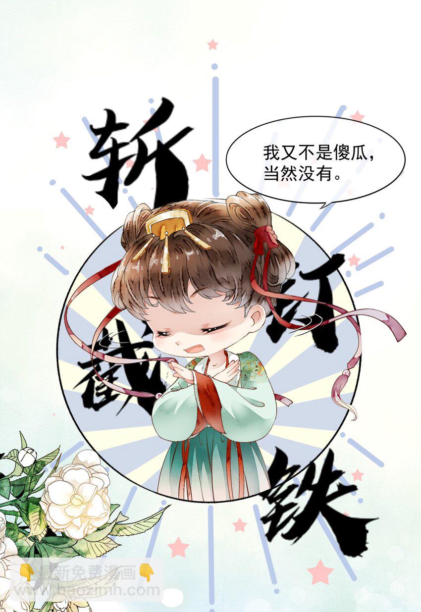 020 一场祸事-第20话