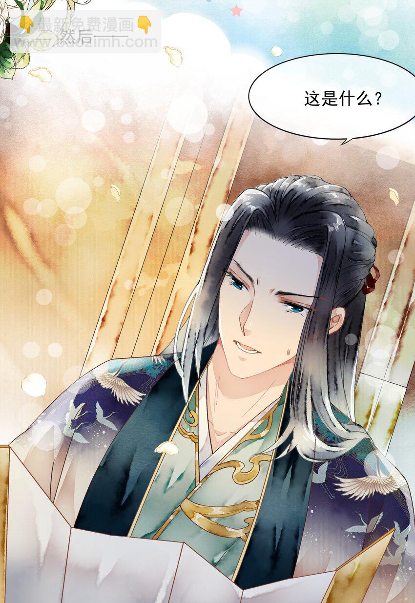 020 一场祸事-第20话