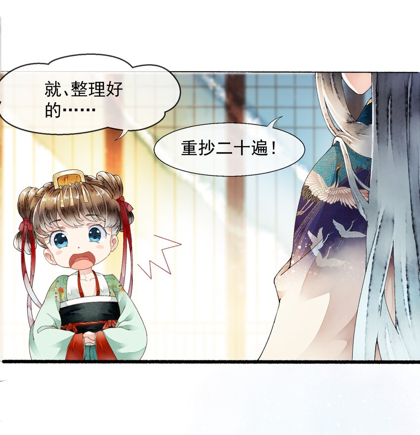 020 一场祸事-第20话