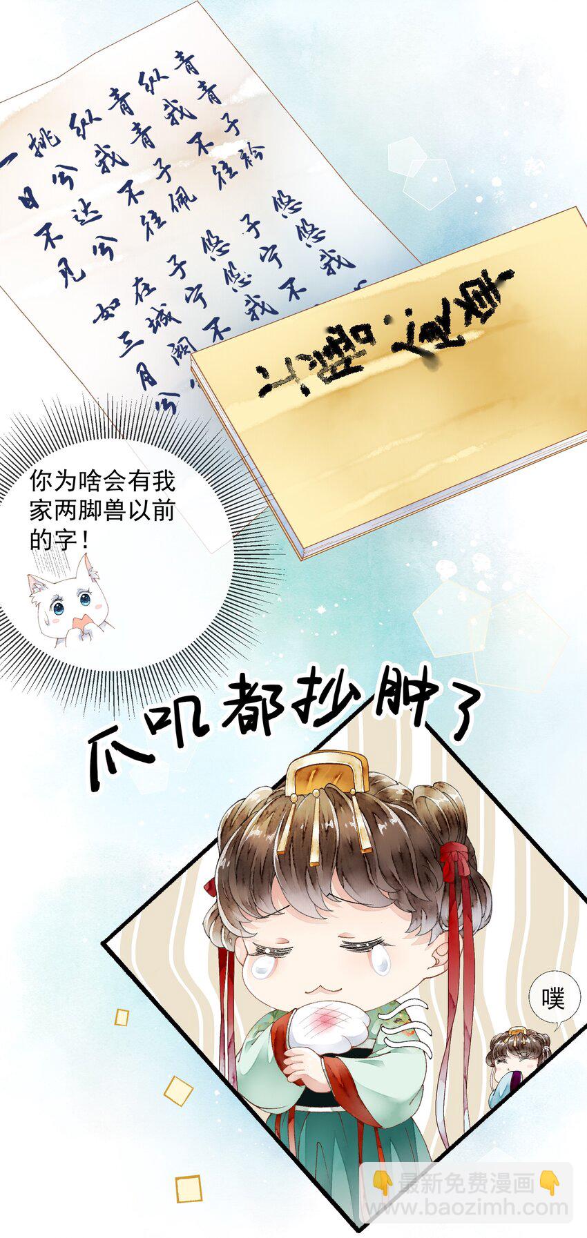 020 一场祸事-第20话