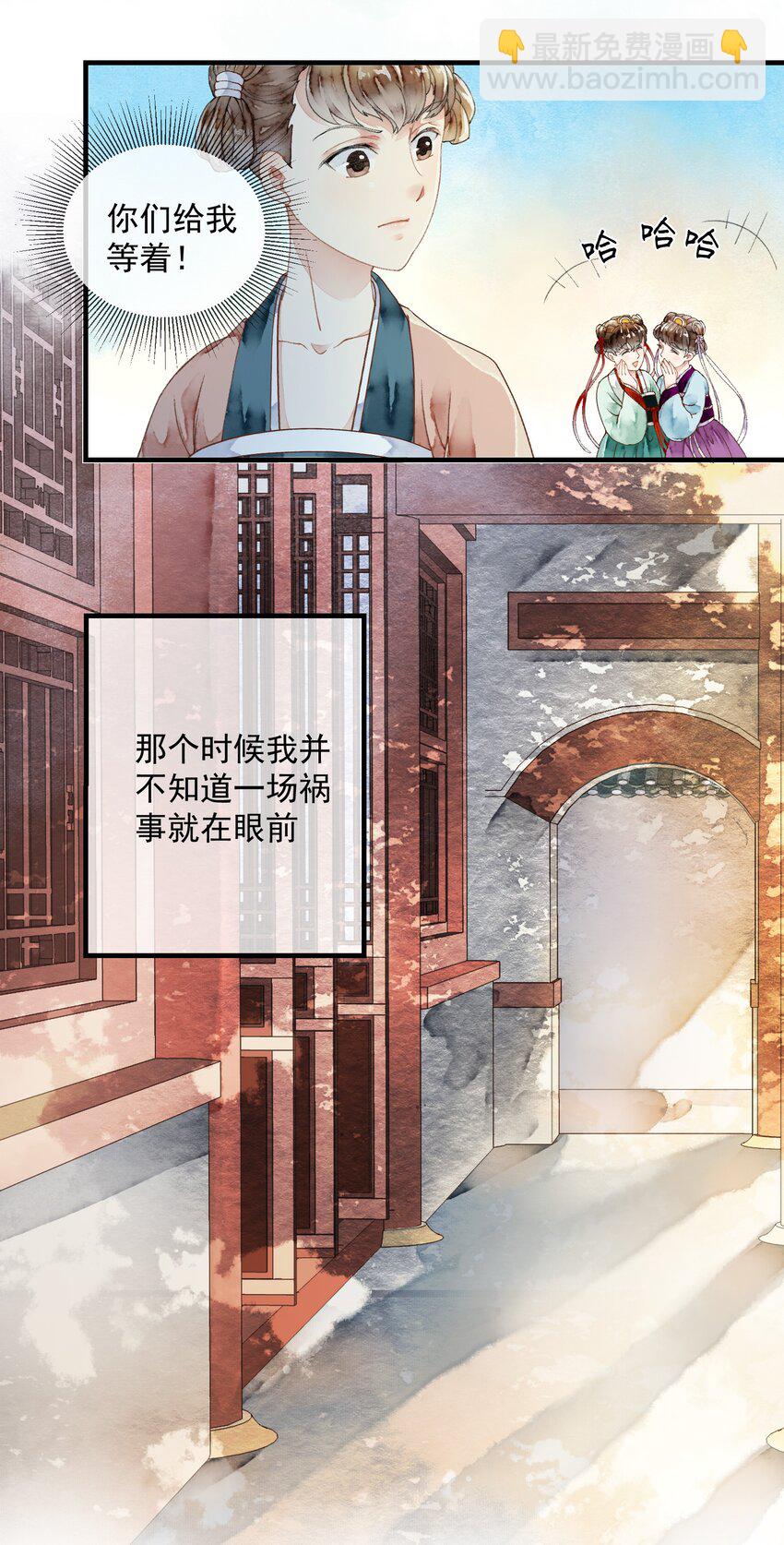 020 一场祸事-第20话