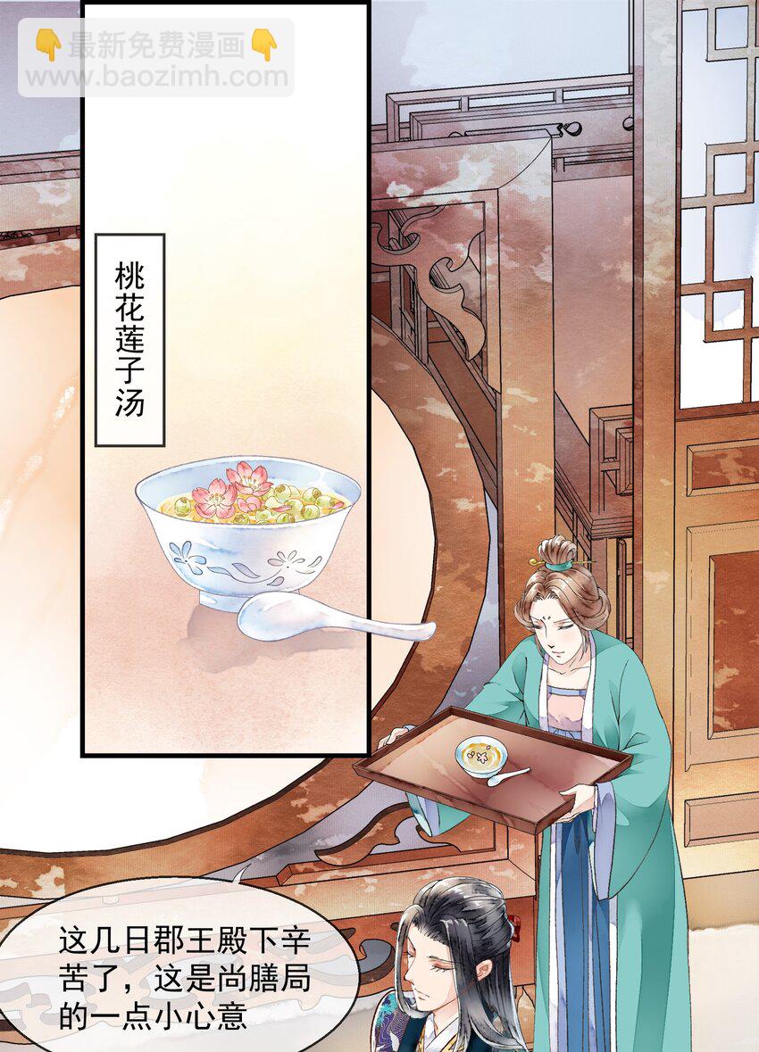 020 一场祸事-第20话