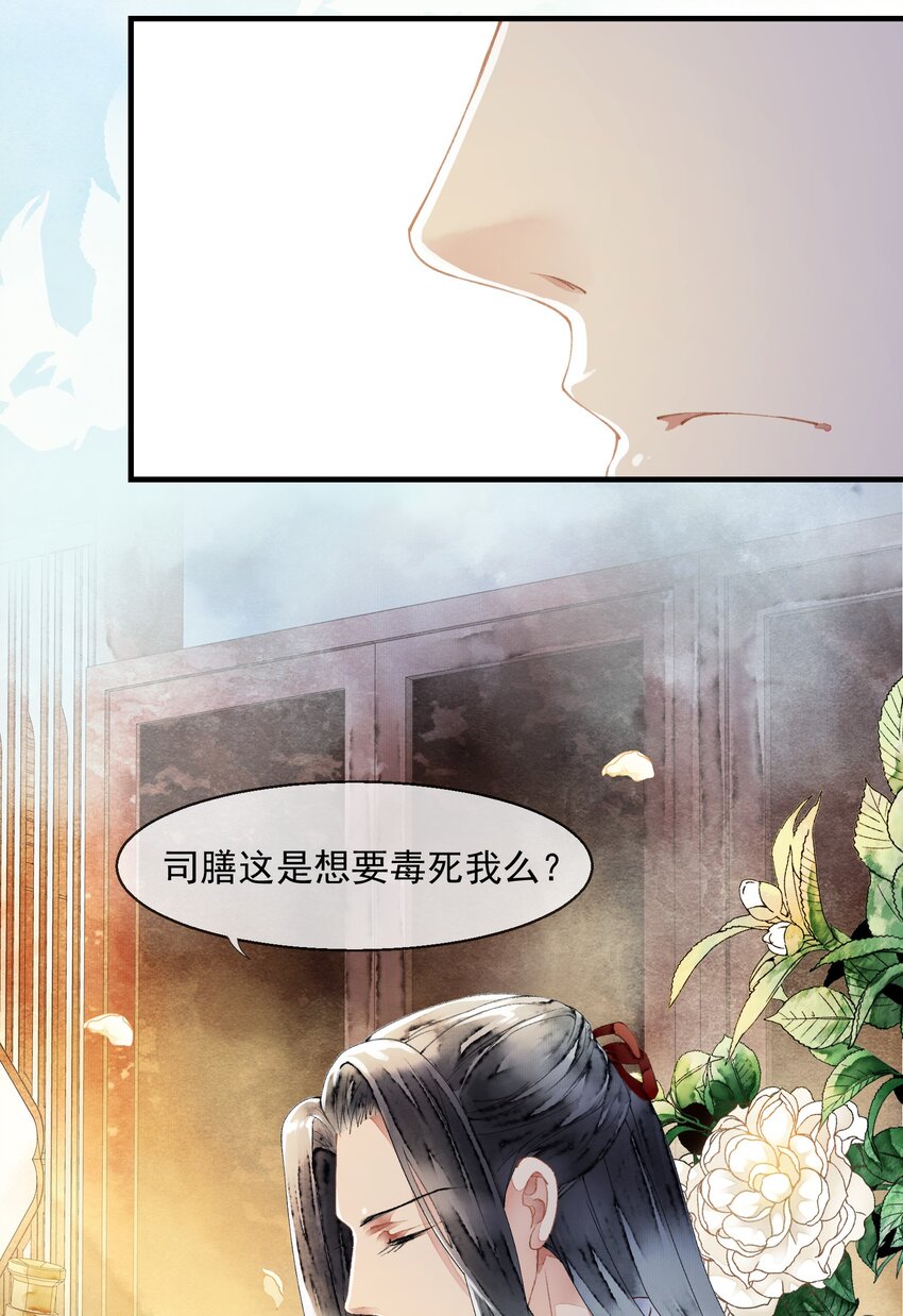 020 一场祸事-第20话