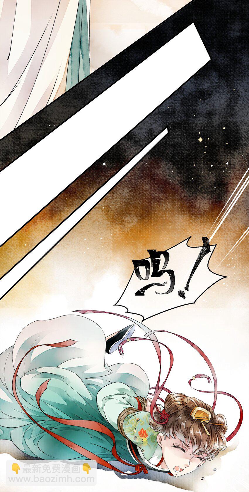 020 一场祸事-第20话