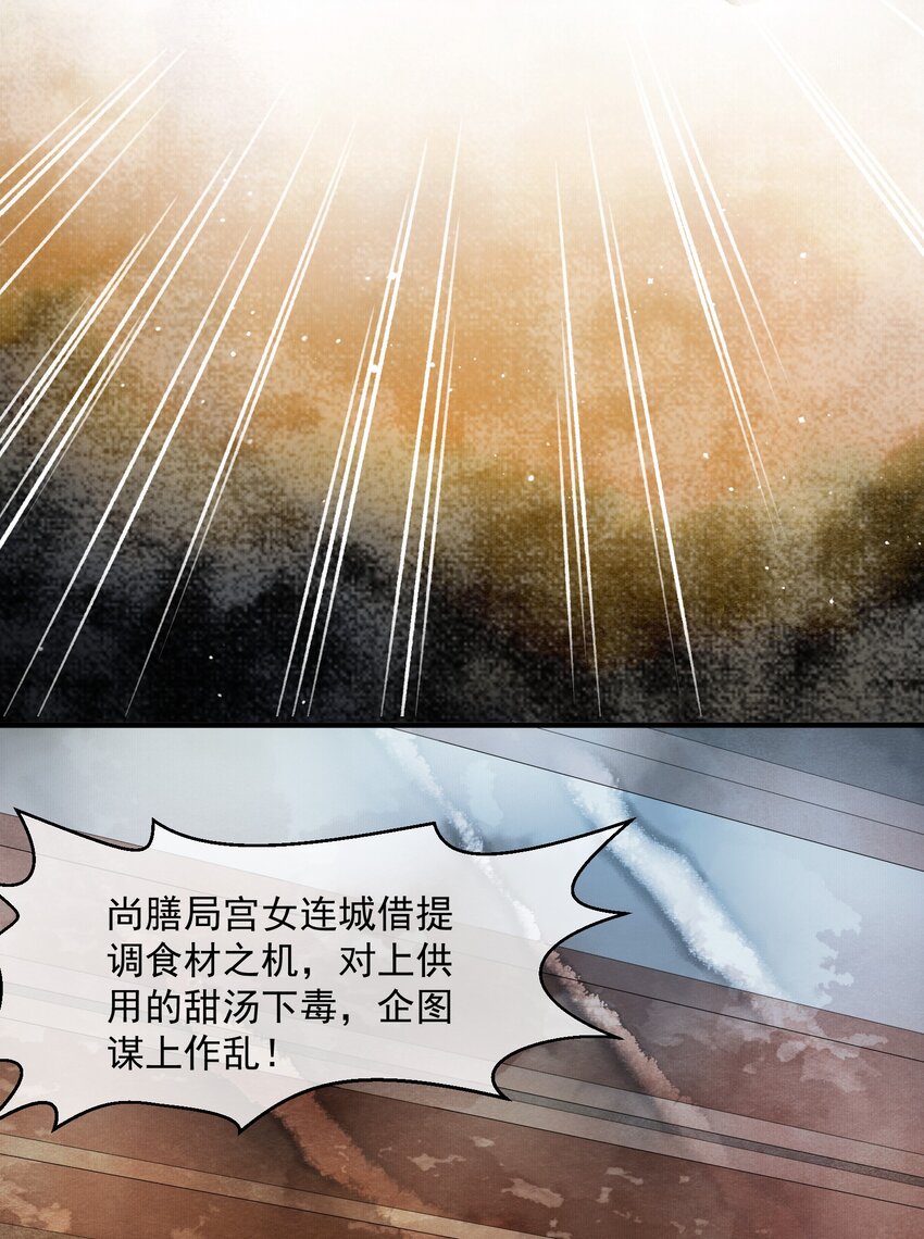 020 一场祸事-第20话