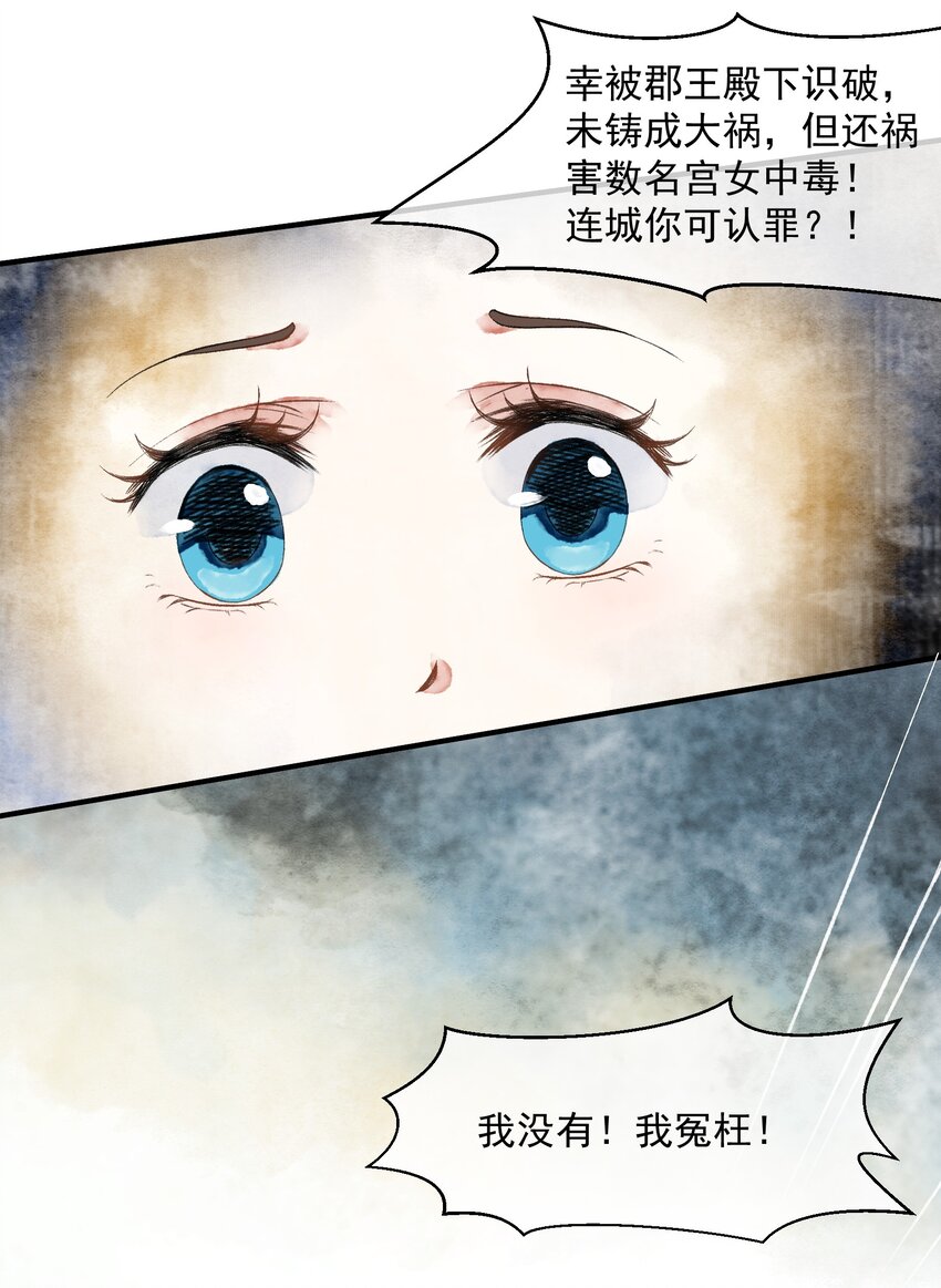 020 一场祸事-第20话