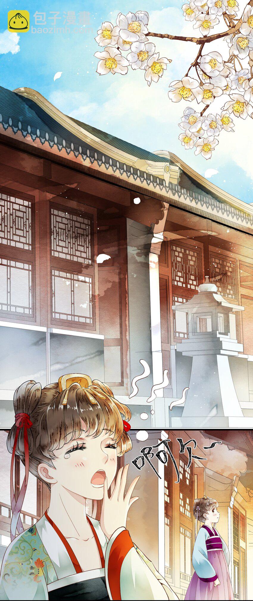 020 一场祸事-第20话