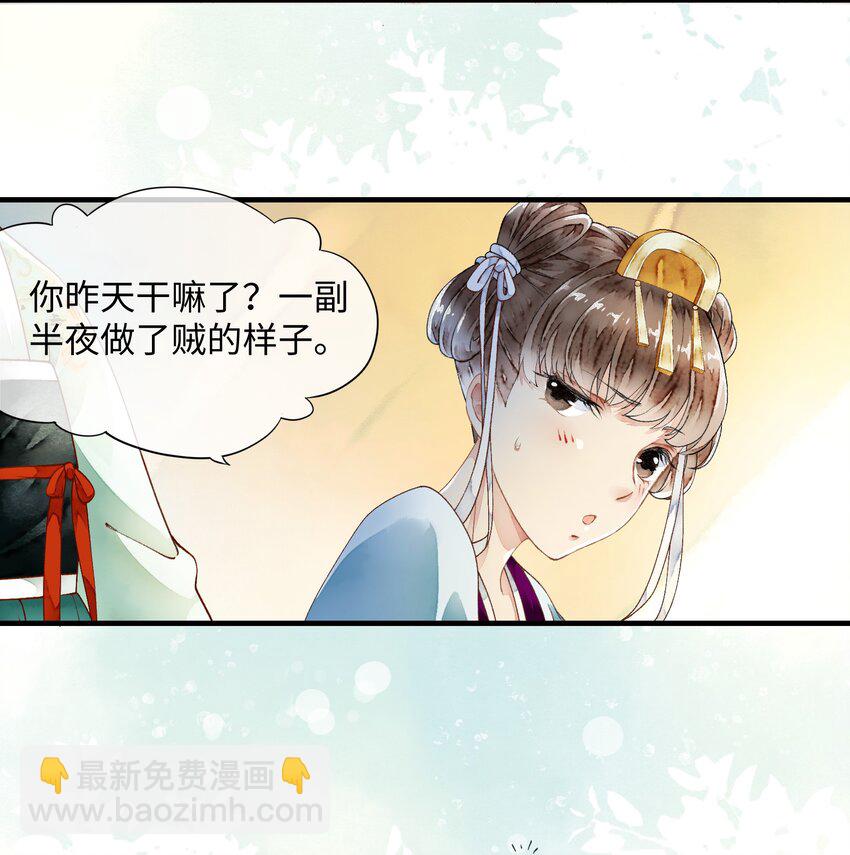 020 一场祸事-第20话