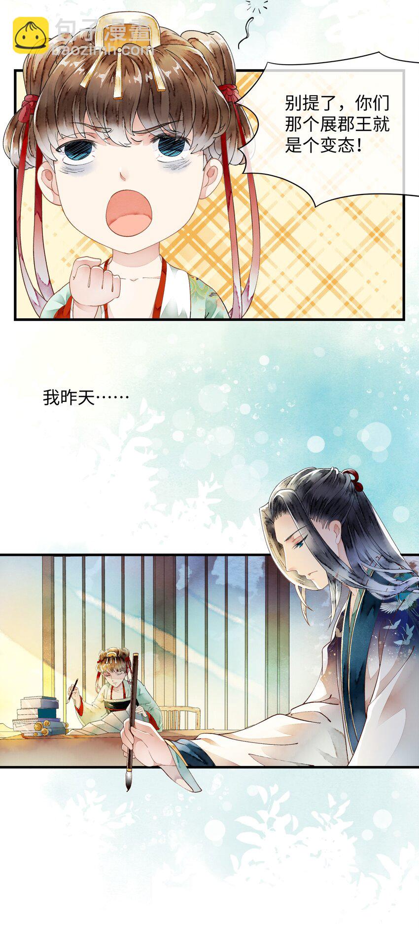 020 一场祸事-第20话