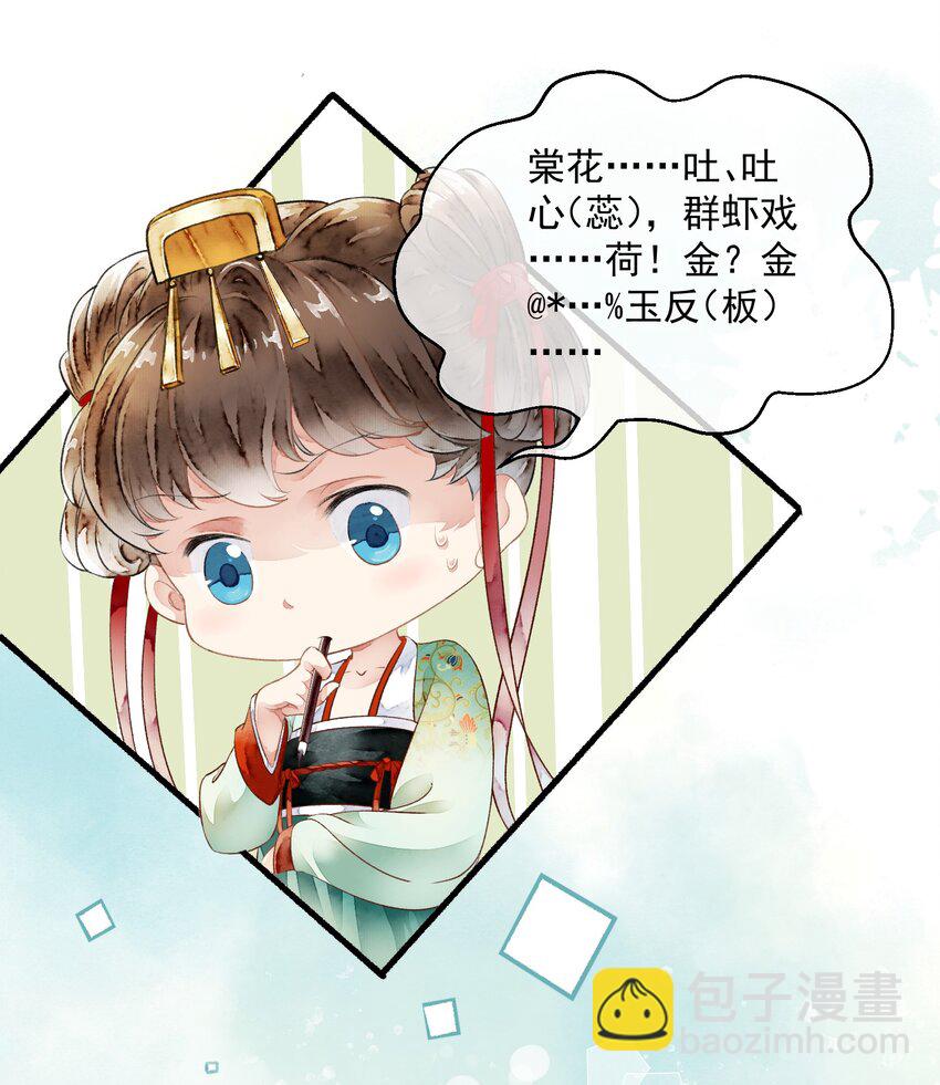 020 一场祸事-第20话