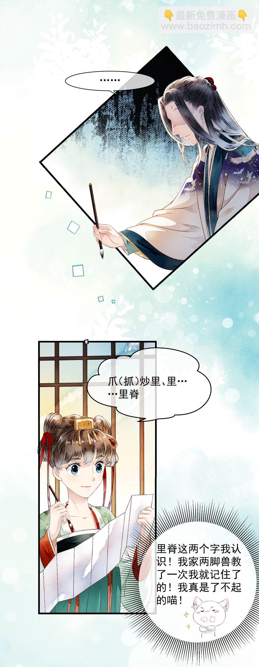 020 一场祸事-第20话