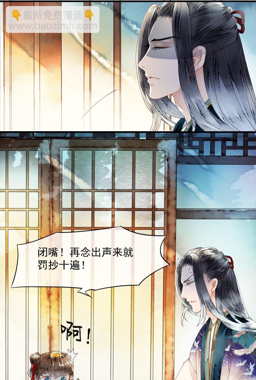 020 一场祸事-第20话