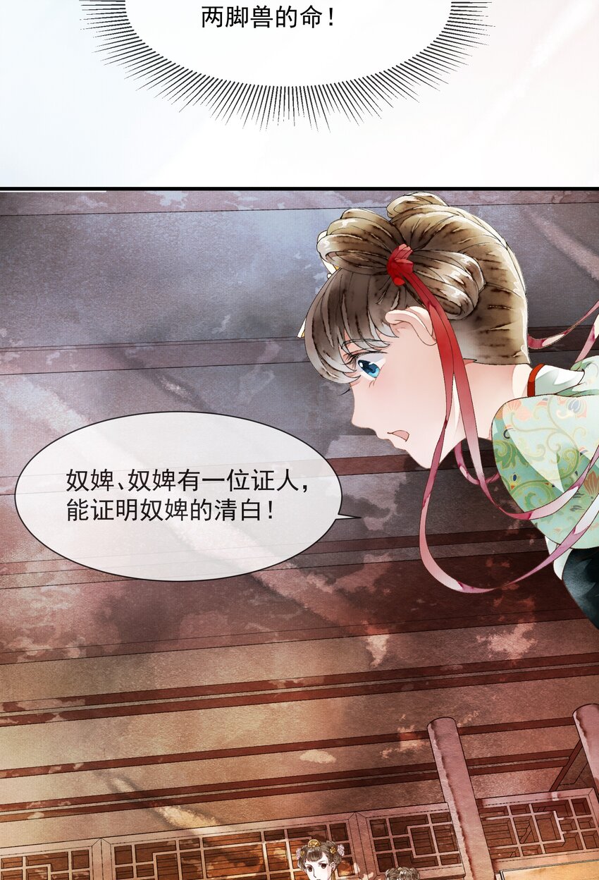 022 自证清白-第22话