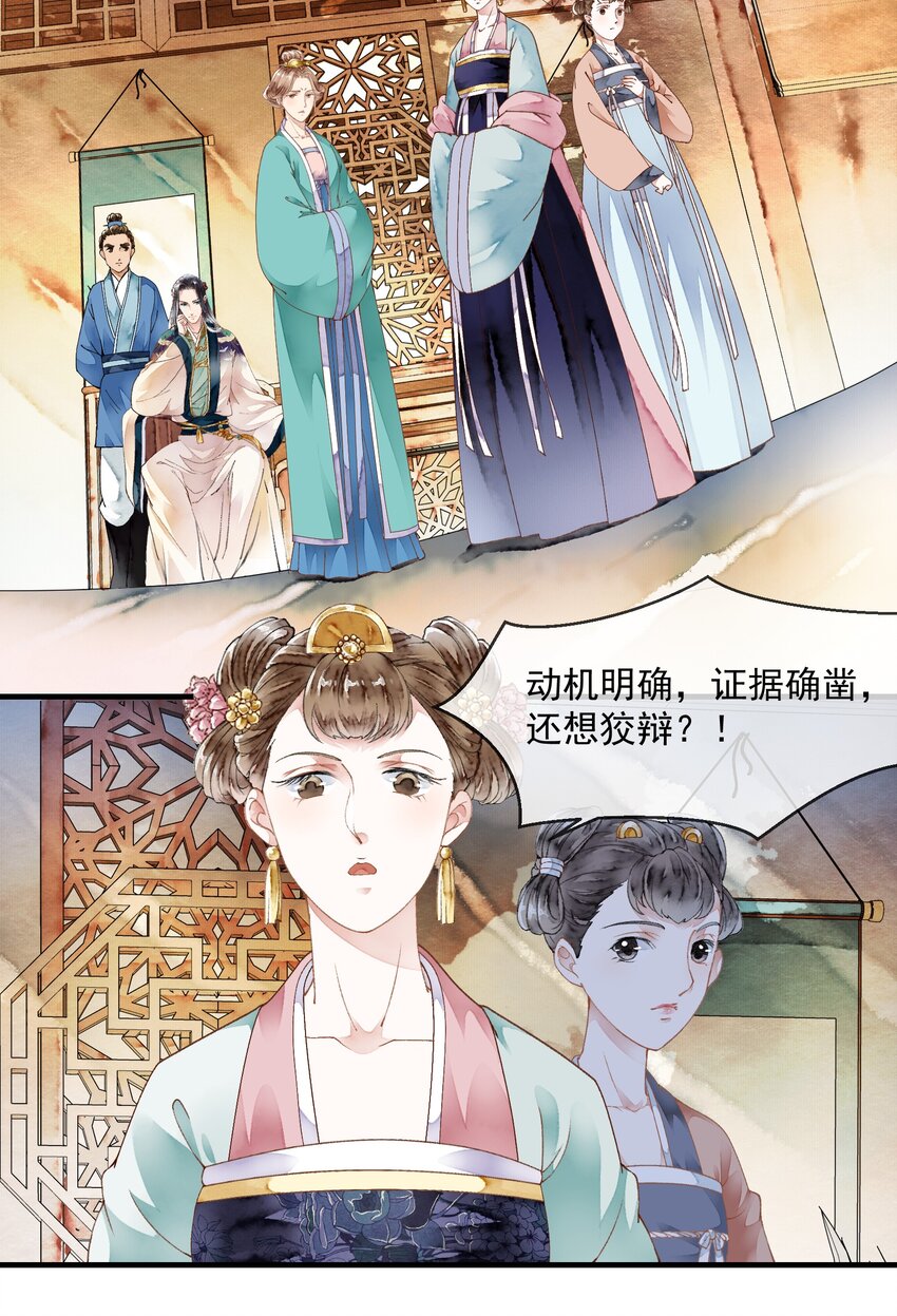 埋香幻·梨花連城 - 022 自證清白 - 5