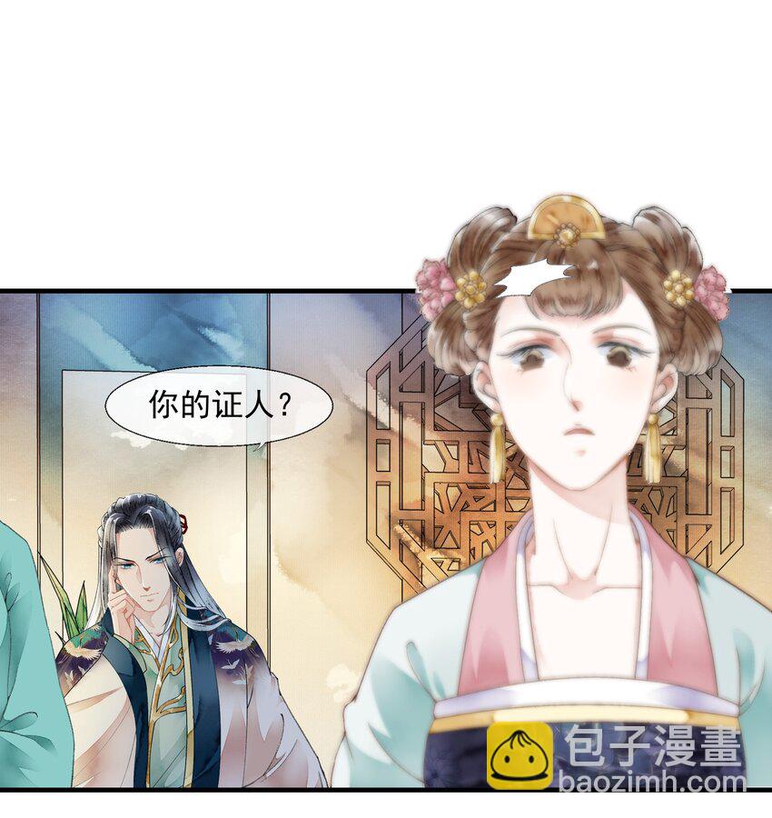 022 自证清白-第22话