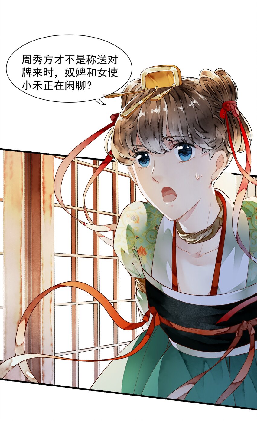 022 自证清白-第22话