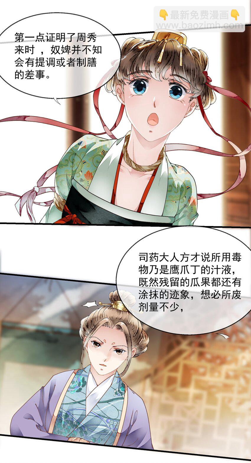 022 自证清白-第22话