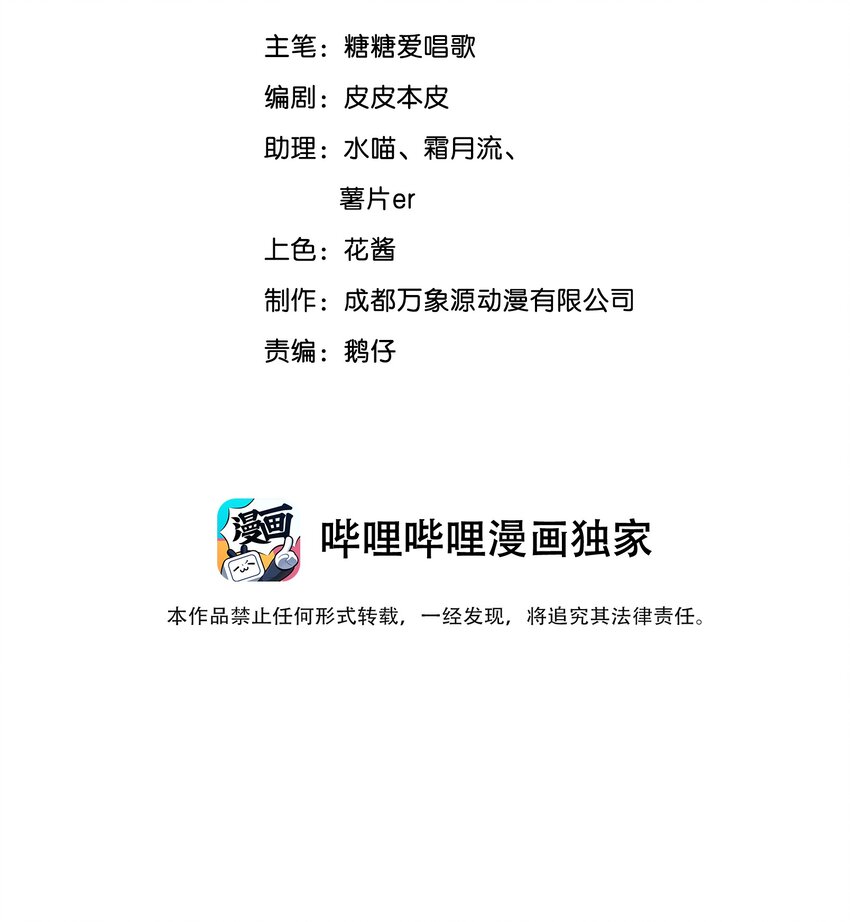 022 自证清白-第22话