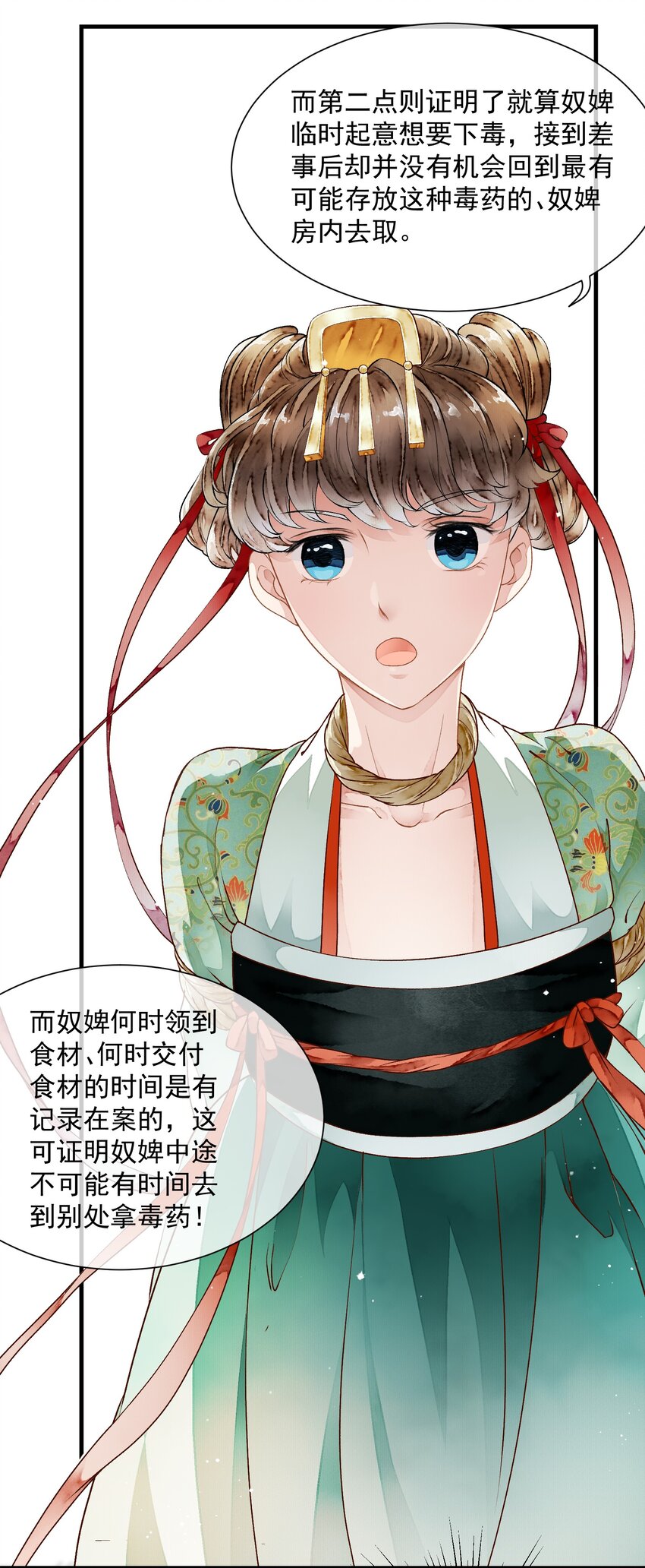 022 自证清白-第22话