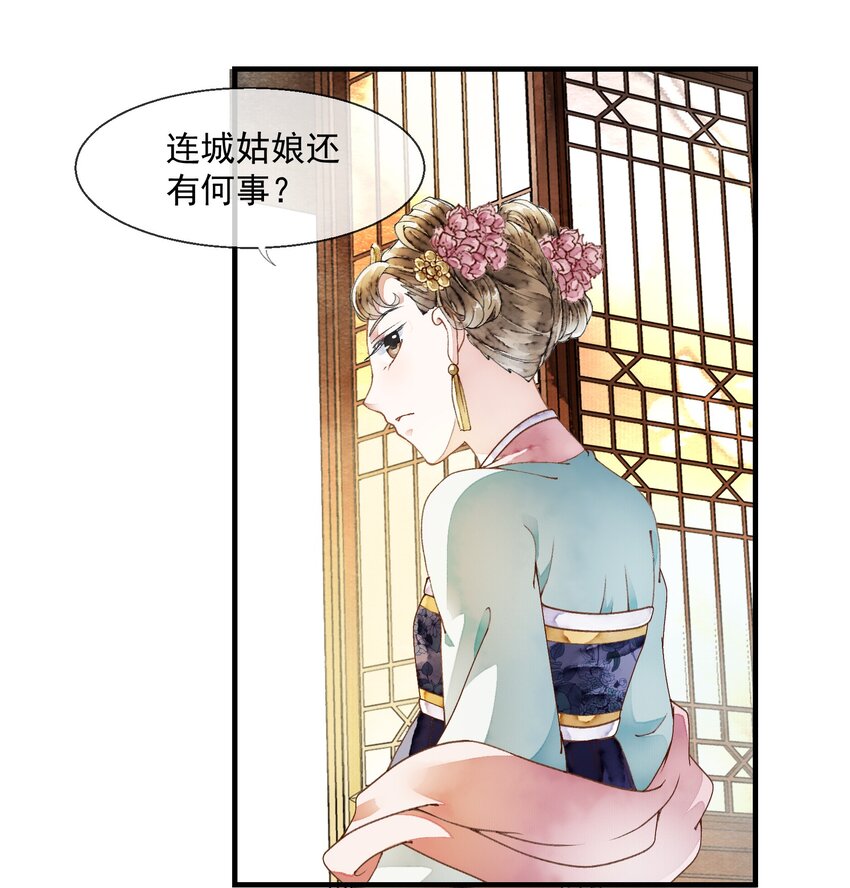 022 自证清白-第22话