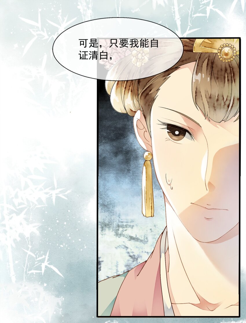 022 自证清白-第22话