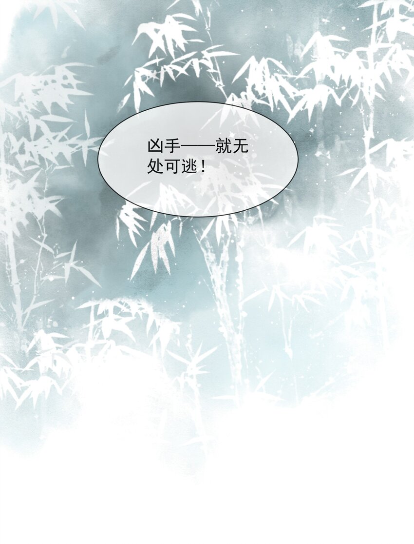 022 自证清白-第22话