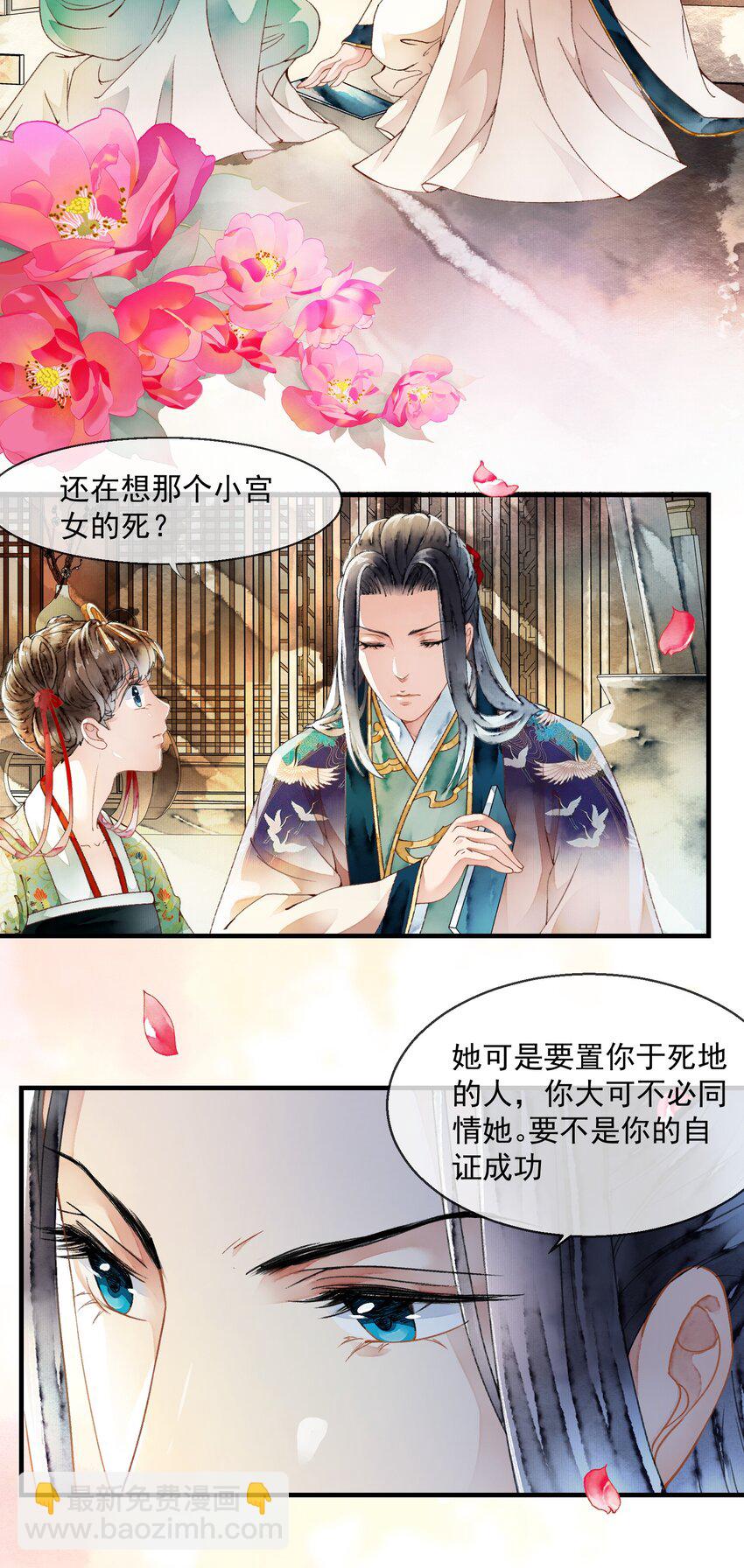 024 心有灵犀-第24话