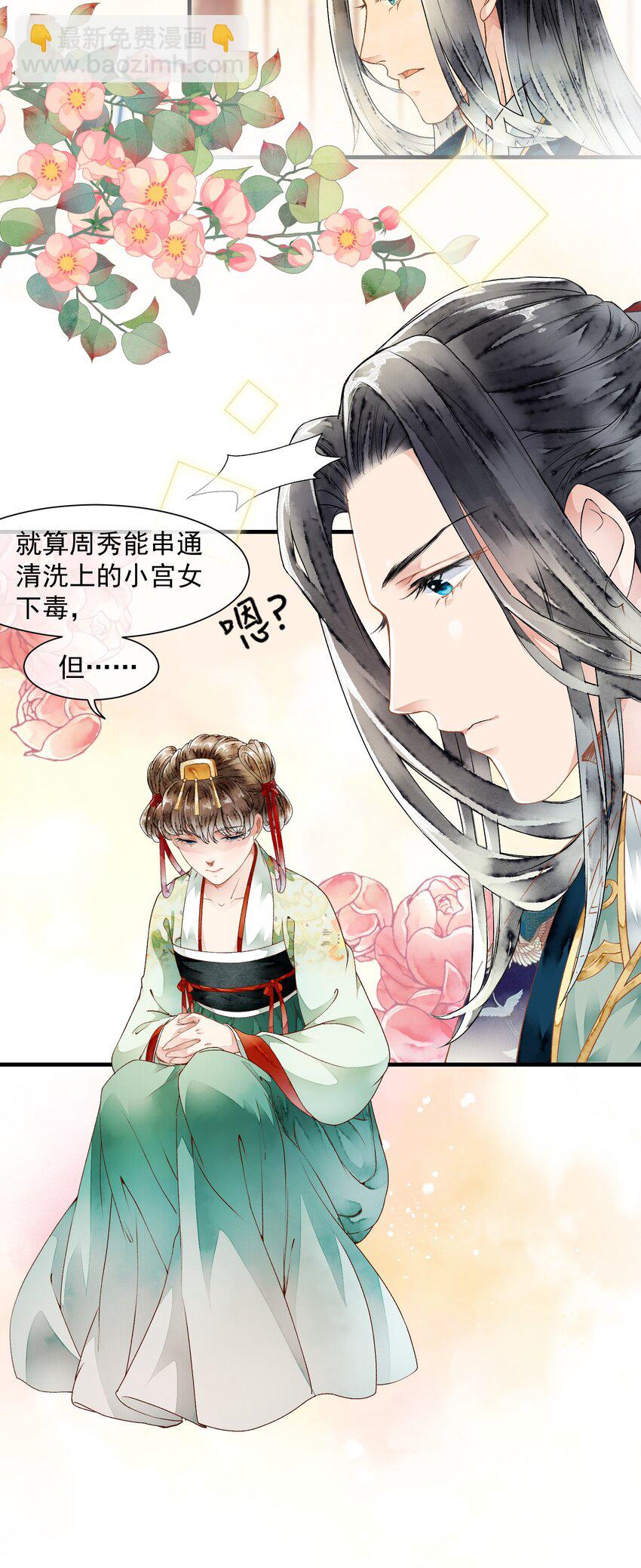 024 心有灵犀-第24话