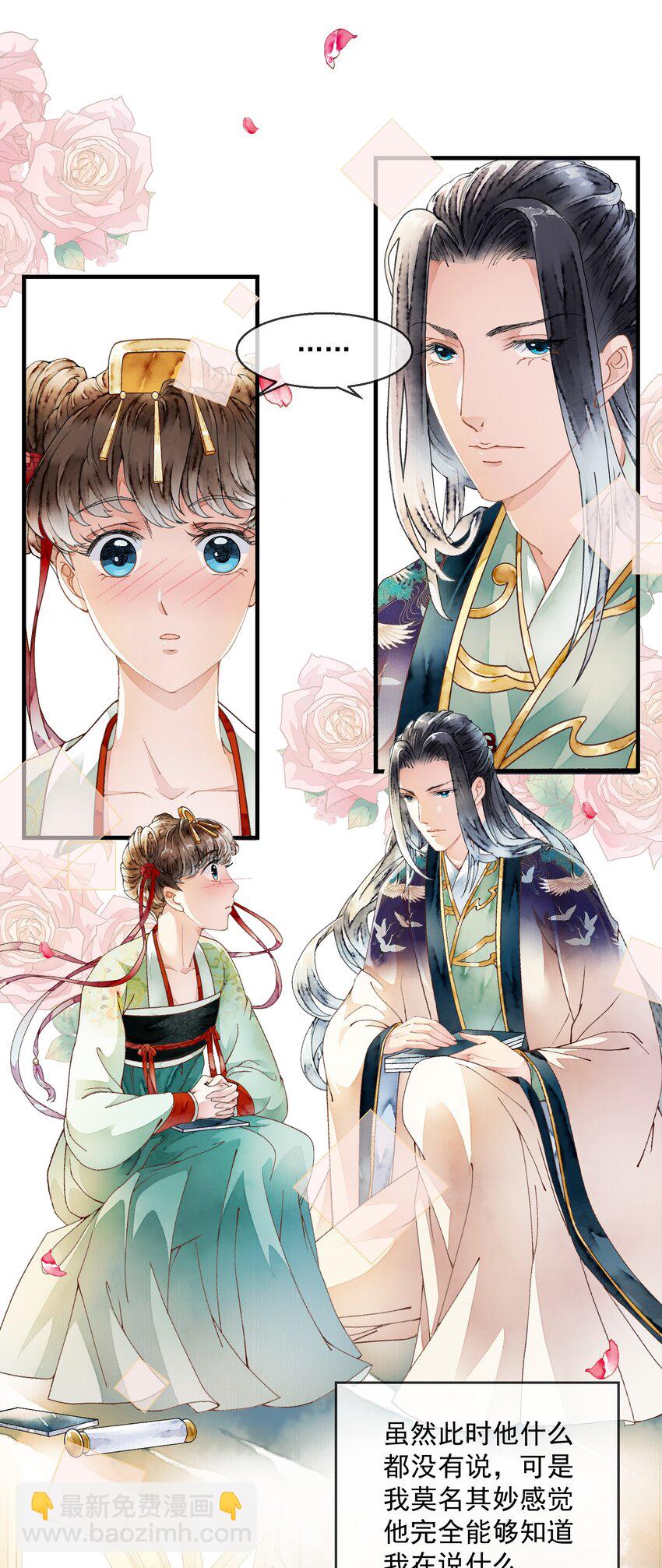 024 心有灵犀-第24话