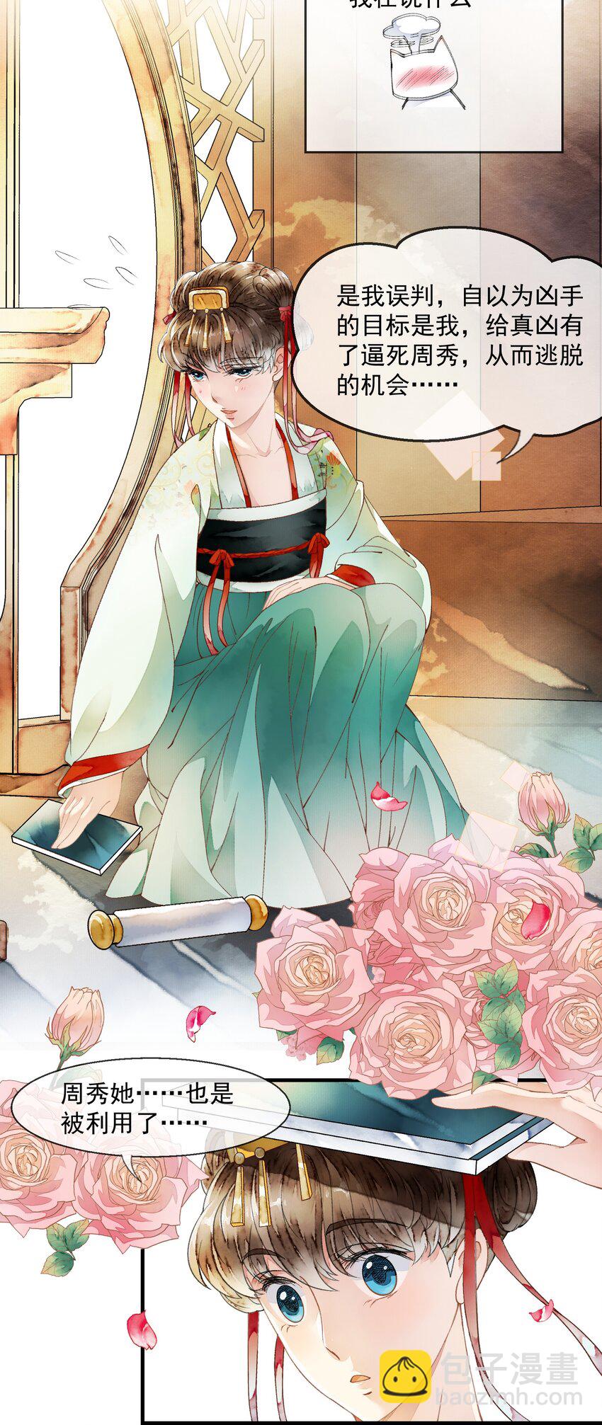 024 心有灵犀-第24话