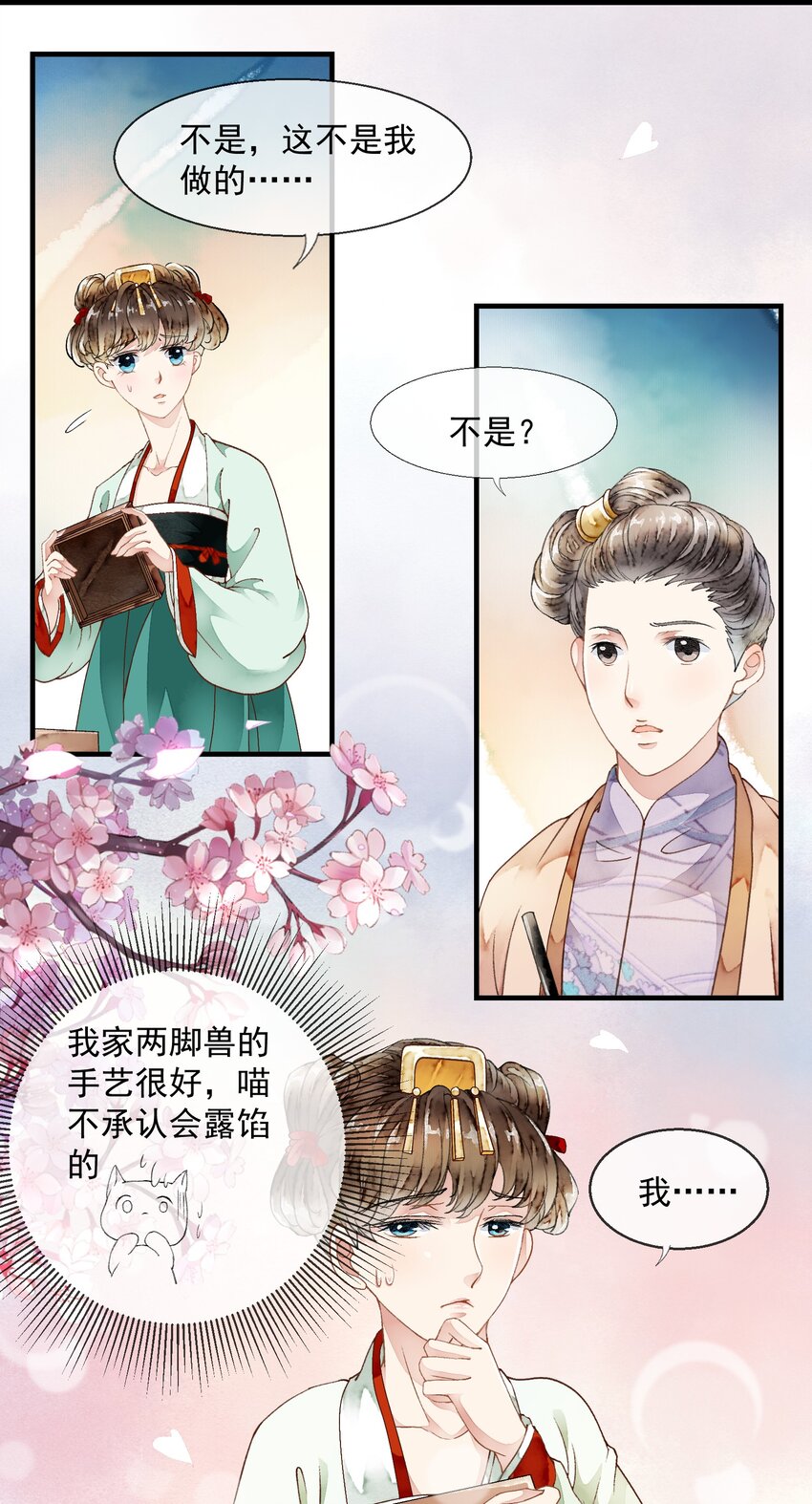 埋香幻·梨花連城 - 026 前夕 - 7