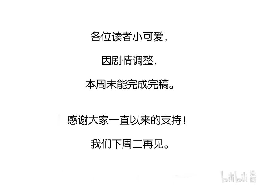 请假 公告-第32话