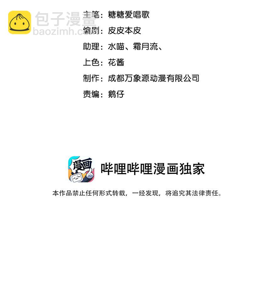 030 春日宴-第30话