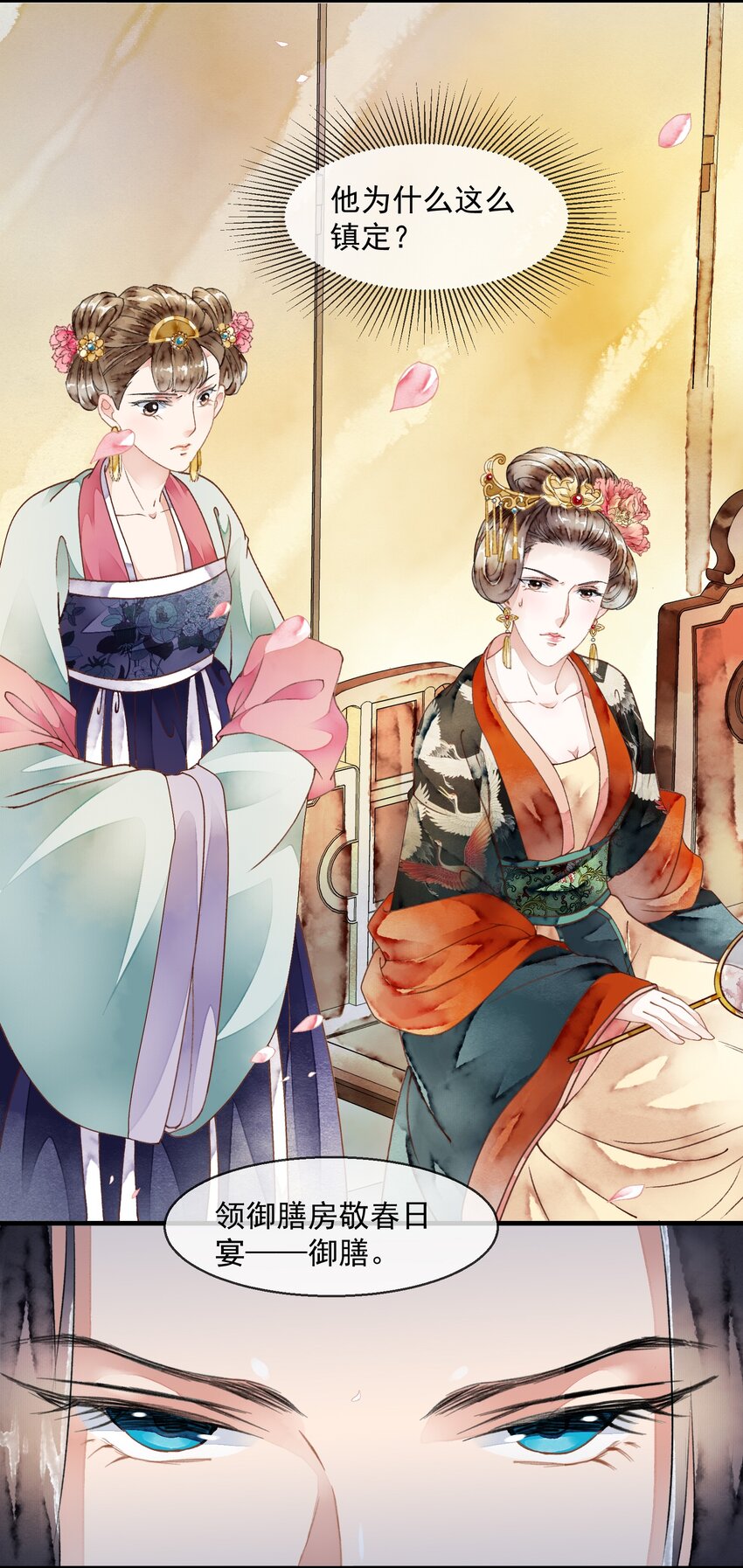 030 春日宴-第30话