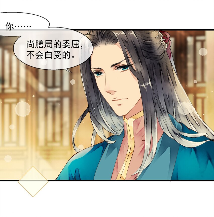 030 春日宴-第30话