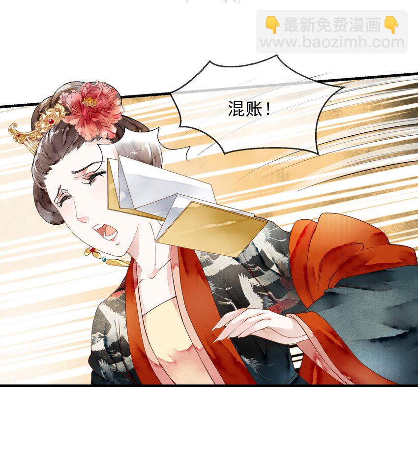 030 春日宴-第30话