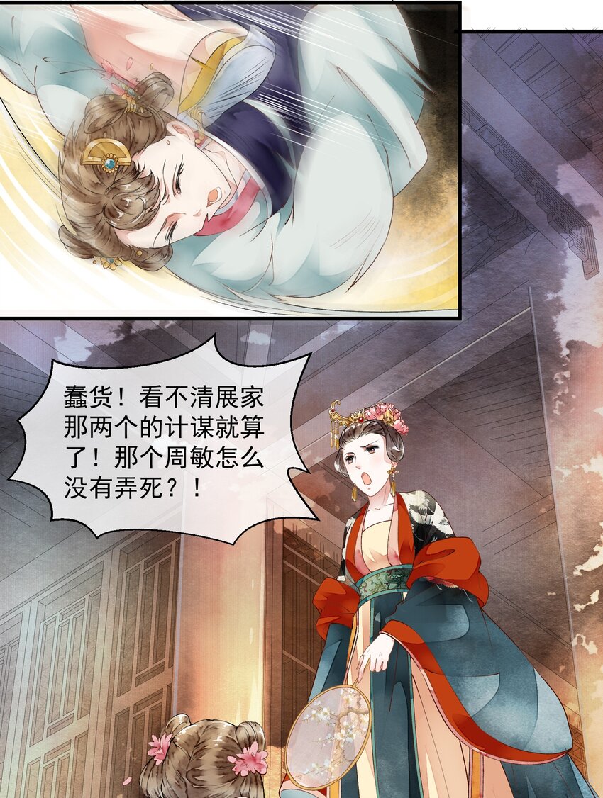 030 春日宴-第30话