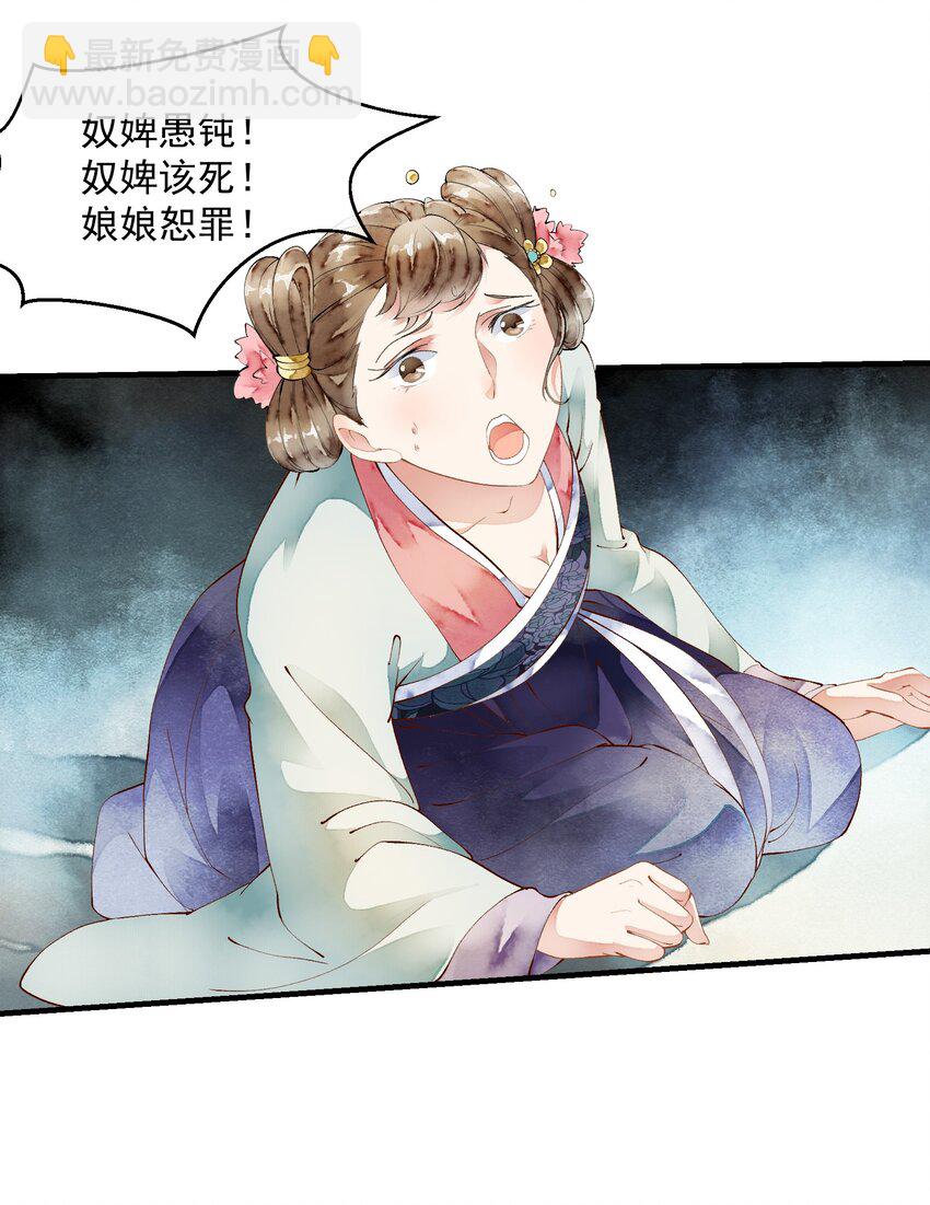 030 春日宴-第30话