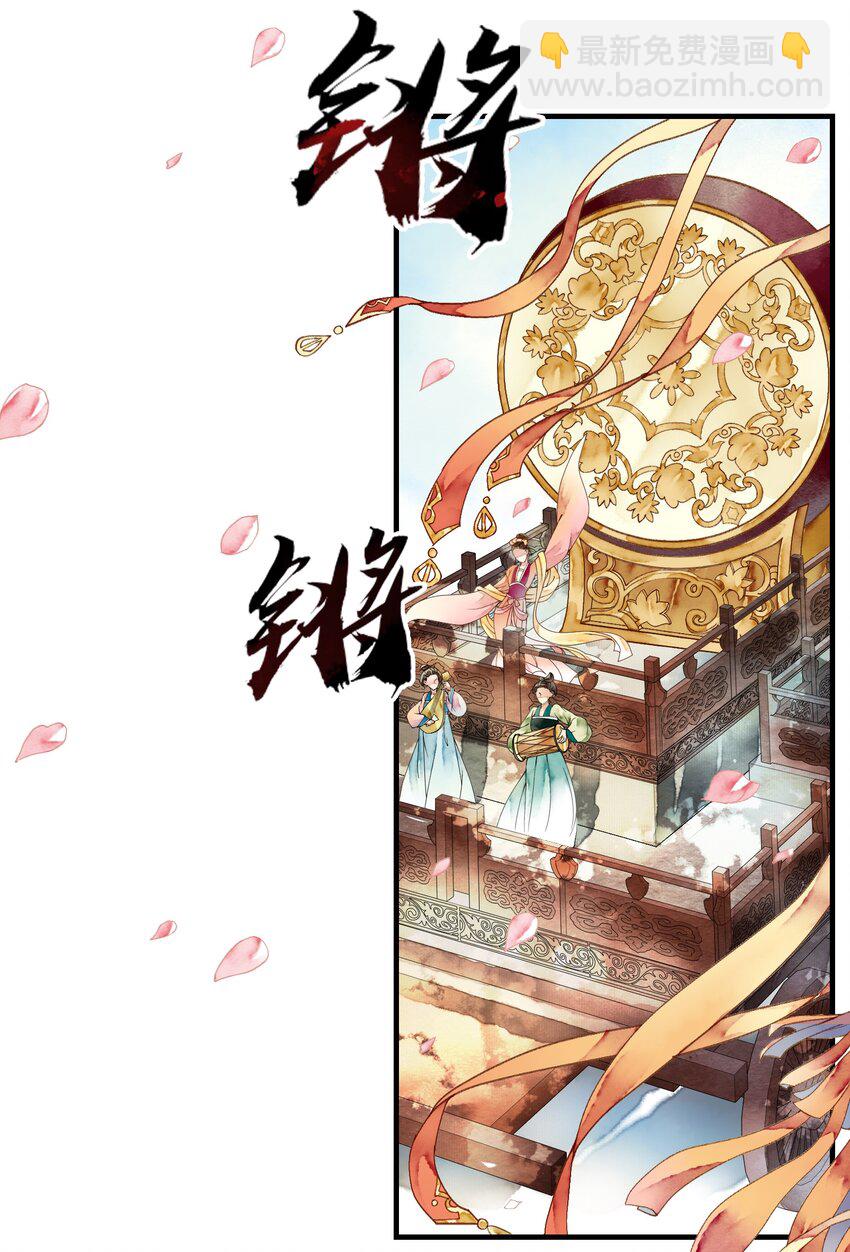 030 春日宴-第30话