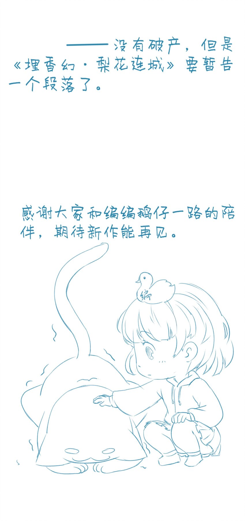 030 春日宴-第30话