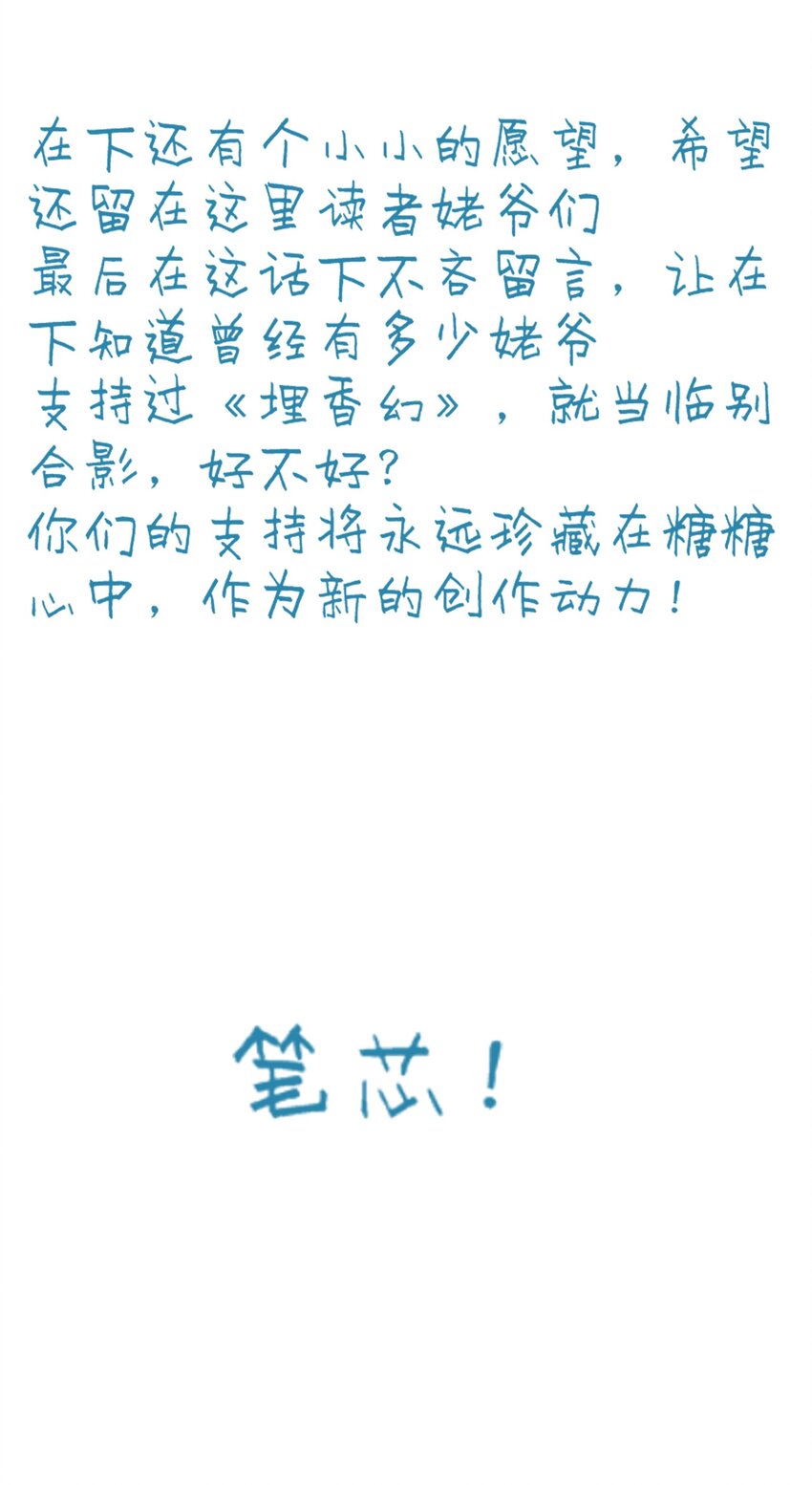 030 春日宴-第30话