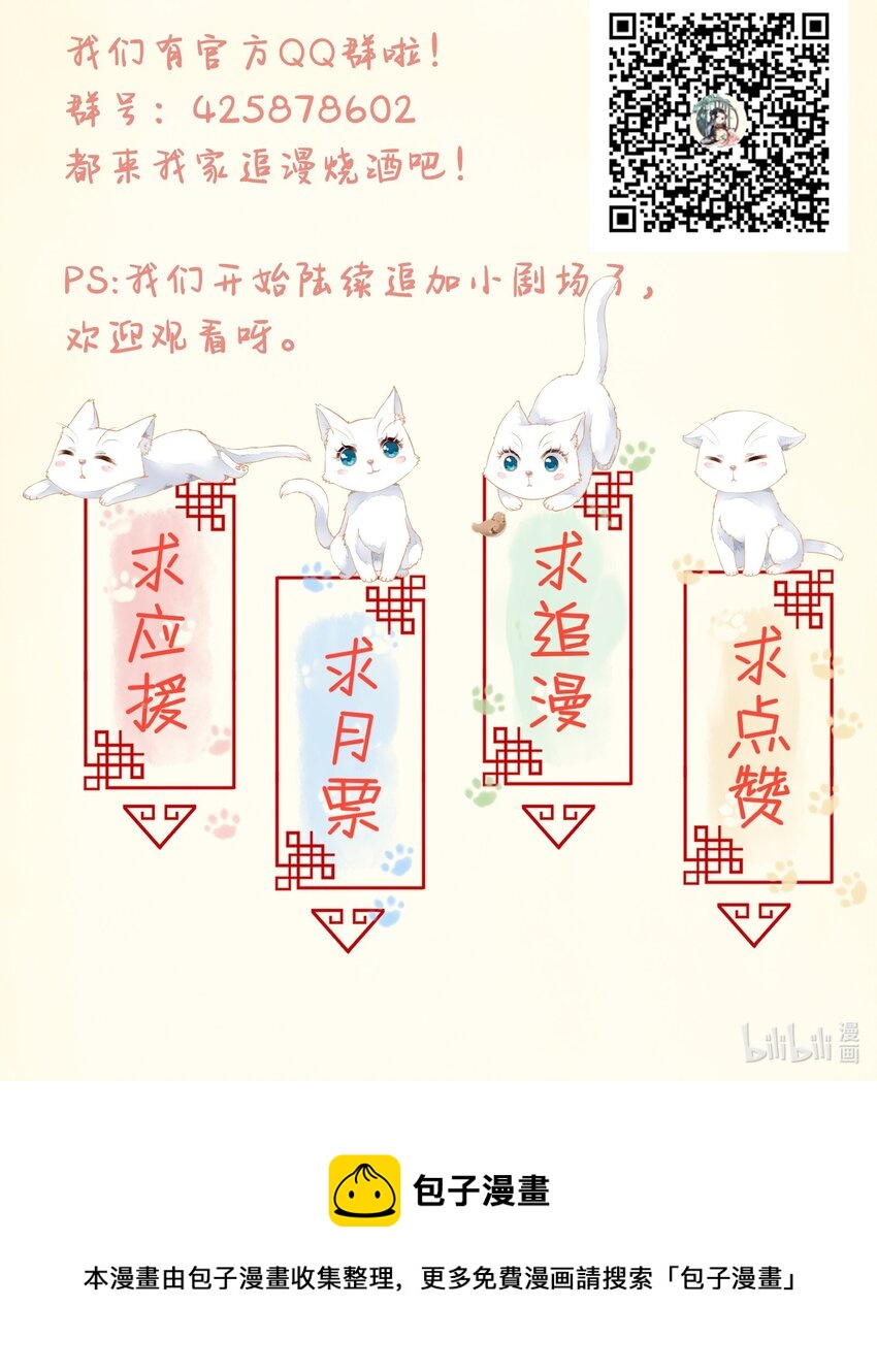 030 春日宴-第30话